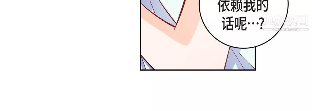 献给心臟-第54话 - 图片 28