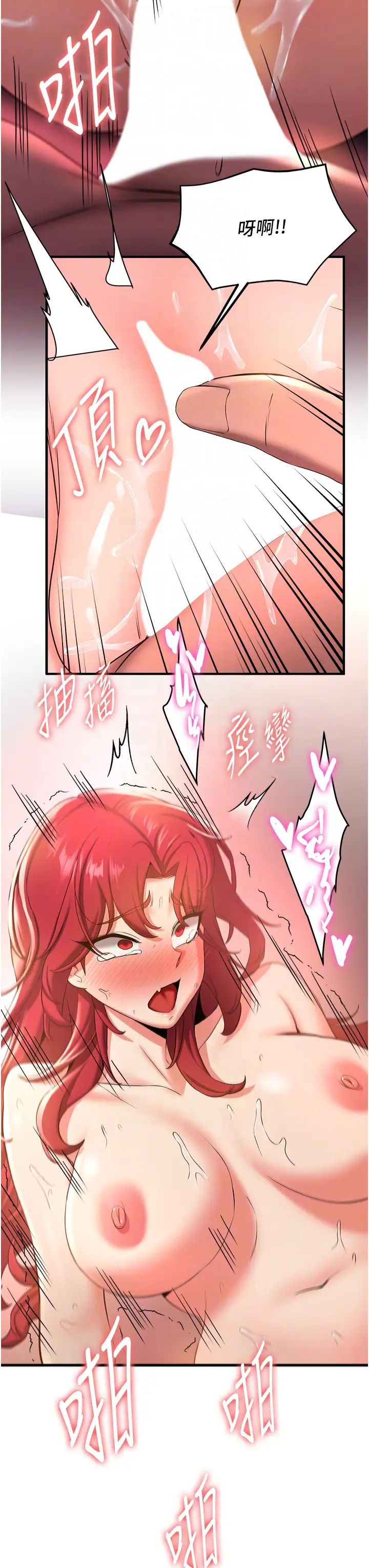 搶女友速成班第17話-索取無度的淫娃