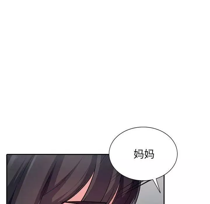 我的继母是寡妇-第8话 - 图片 48