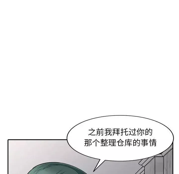 我的繼母是寡婦第8话