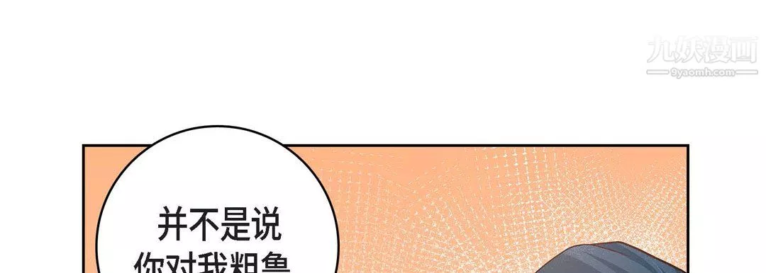 獻給心臟第54話