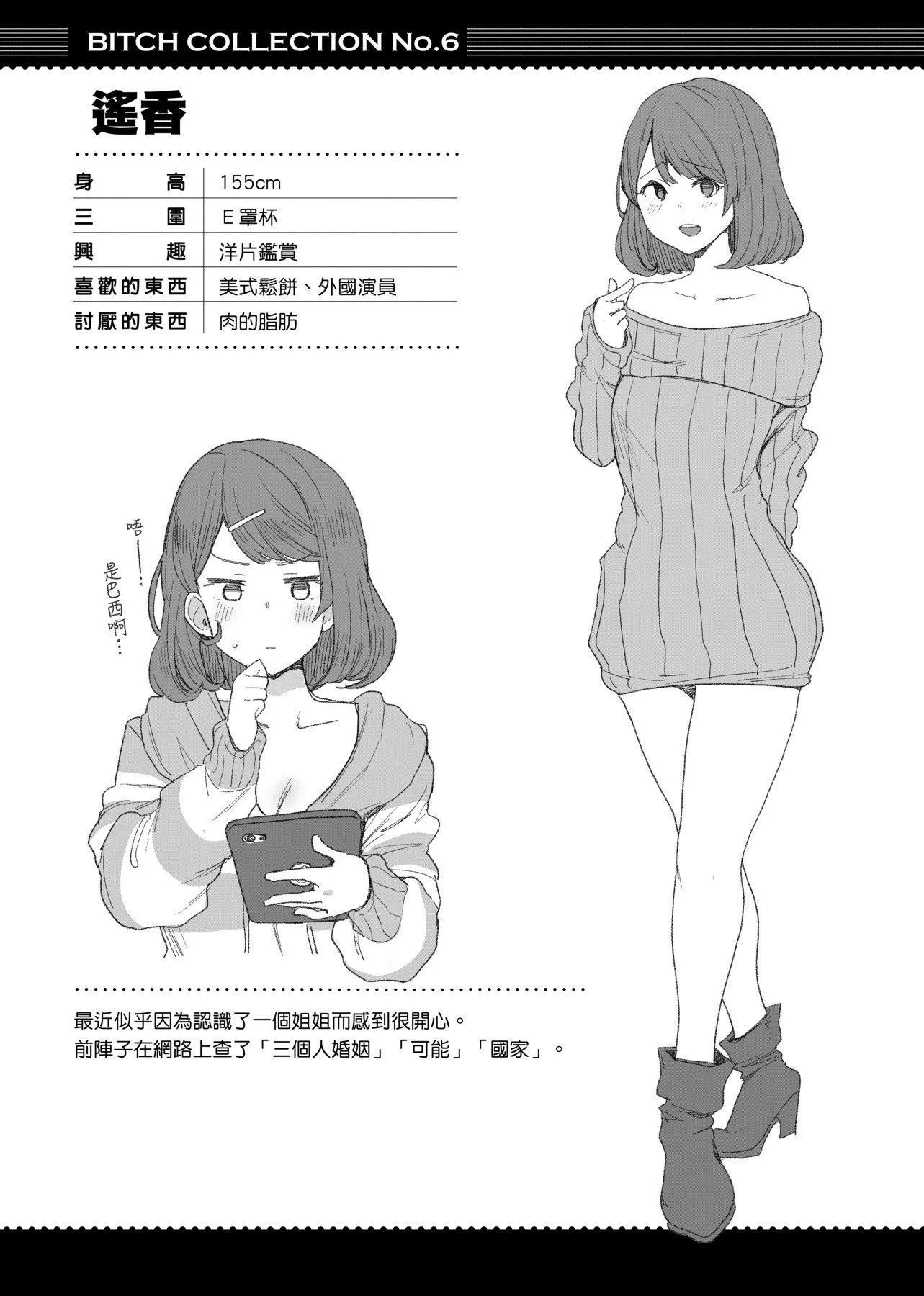 [印度カリー]痴女専用车ビッチオンリー[特装版][黑条修正][未来数位中文][100455][痴女专用车BitchOnly]-[印度カリー]痴女専用车ビッチオンリー[特装版][黑条修正][未来数位中文][100455][痴女专用车BitchOnly] - 图片 161