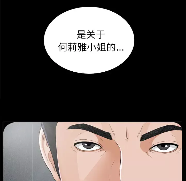未亡人-第13话 - 图片 70