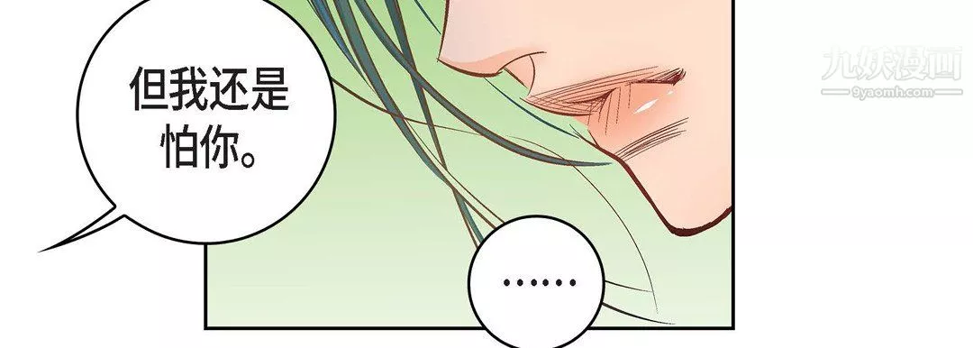 獻給心臟第54話