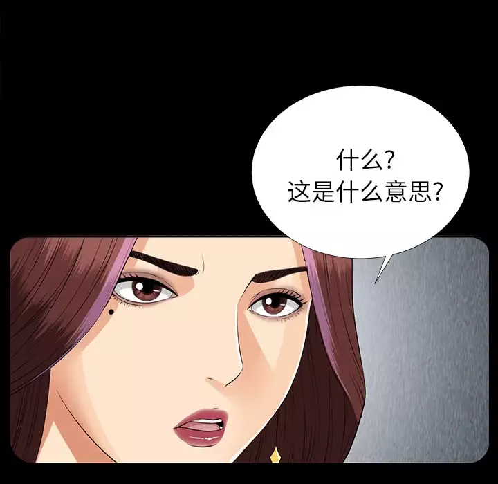 未亡人-第13话 - 图片 72