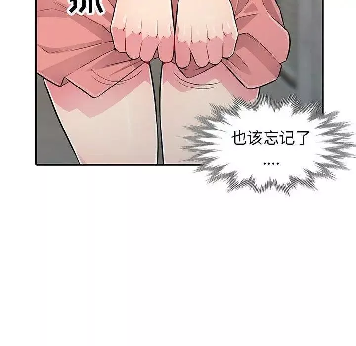 我的继母是寡妇-第8话 - 图片 60