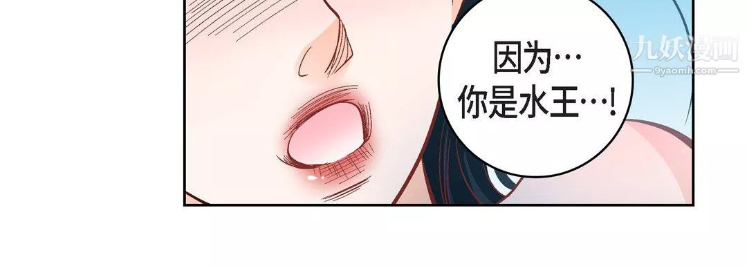 獻給心臟第54話