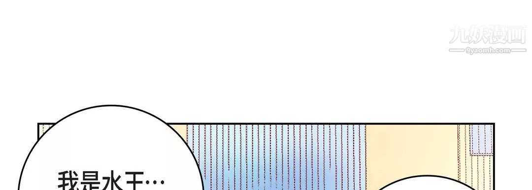 獻給心臟第54話