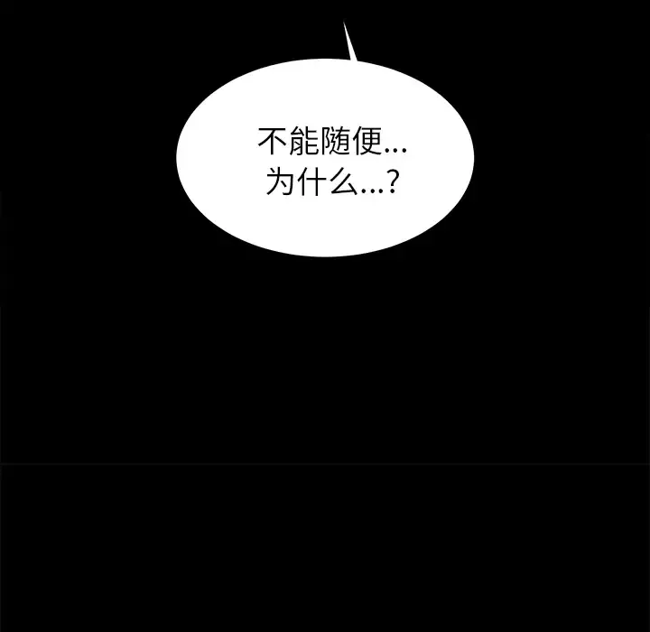 未亡人-第13话 - 图片 73