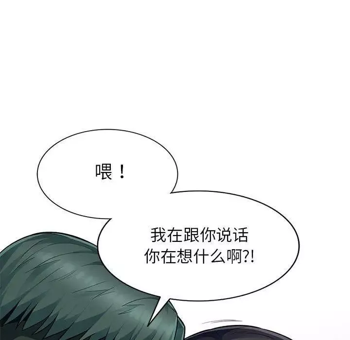 我的继母是寡妇-第8话 - 图片 64
