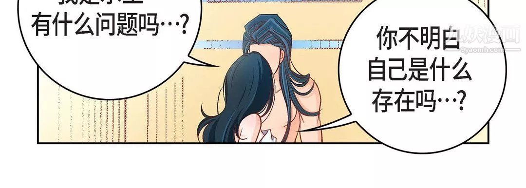 献给心臟-第54话 - 图片 46