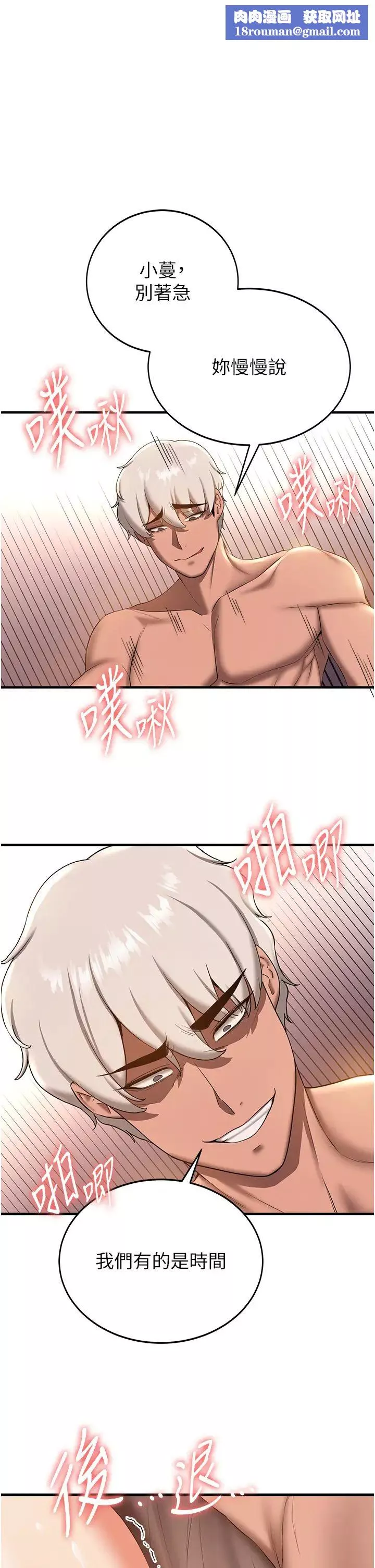 搶女友速成班第18話-我可幫妳「深入」研究