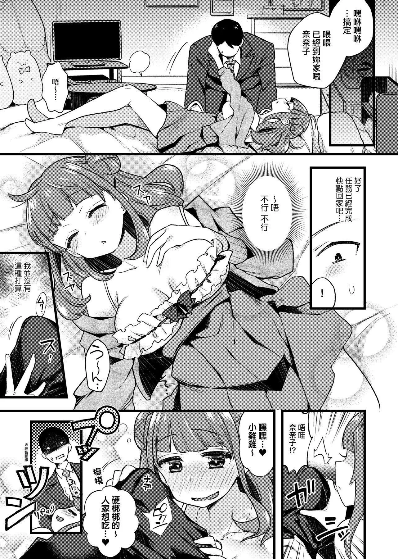 [印度カリー]痴女専用车ビッチオンリー[特装版][黑条修正][未来数位中文][100455][痴女专用车BitchOnly]-[印度カリー]痴女専用车ビッチオンリー[特装版][黑条修正][未来数位中文][100455][痴女专用车BitchOnly] - 图片 166