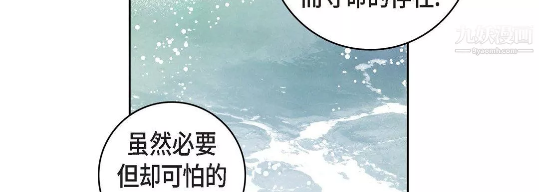 獻給心臟第54話