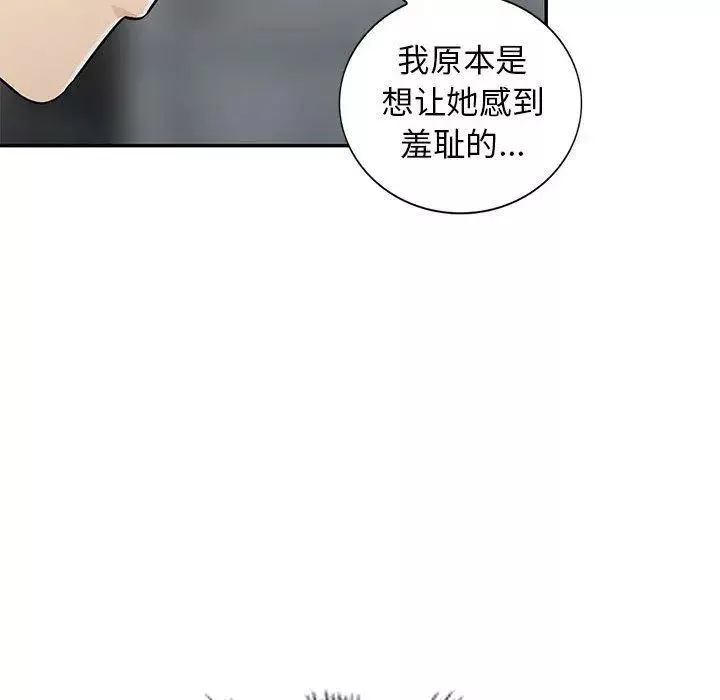 我的继母是寡妇-第8话 - 图片 70