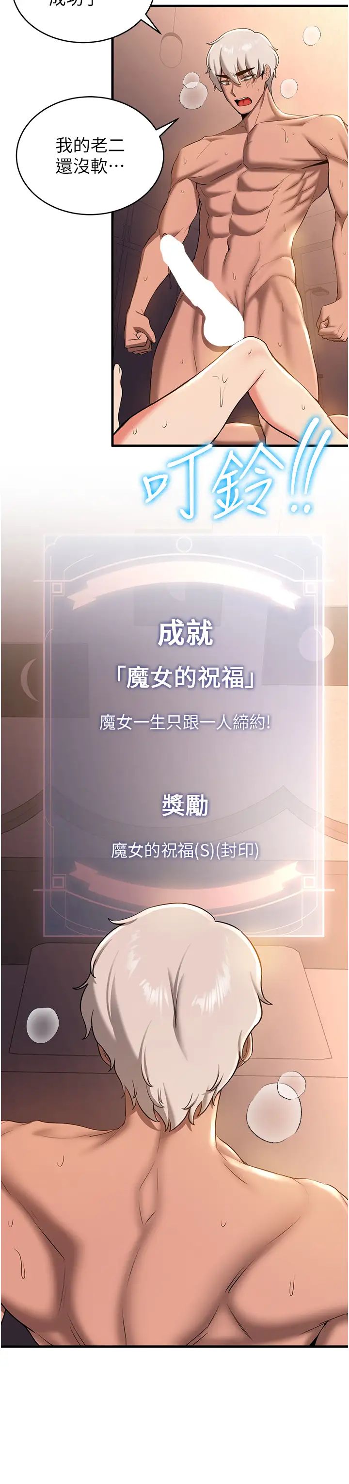 抢女友速成班第18话-我可帮妳「深入」研究