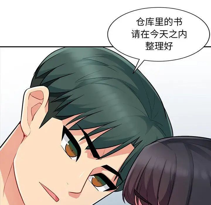 我的繼母是寡婦第8话