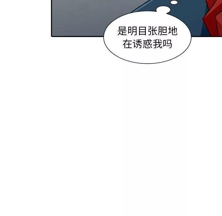 我的继母是寡妇-第8话 - 图片 79