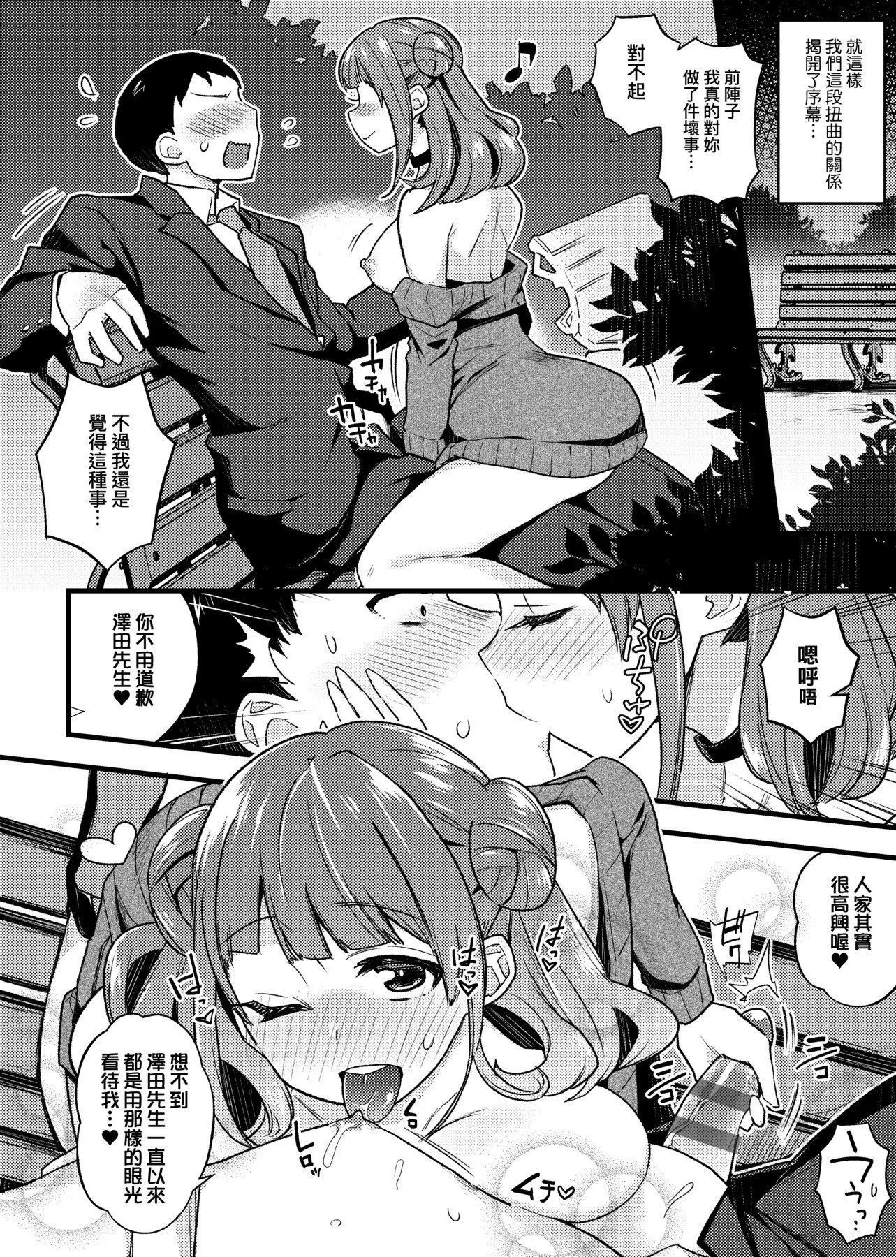 [印度カリー]癡女専用車ビッチオンリー[特裝版][黑條修正][未來數位中文][100455][癡女專用車BitchOnly][印度カリー]癡女専用車ビッチオンリー[特裝版][黑條修正][未來數位中文][100455][癡女專用車BitchOnly]