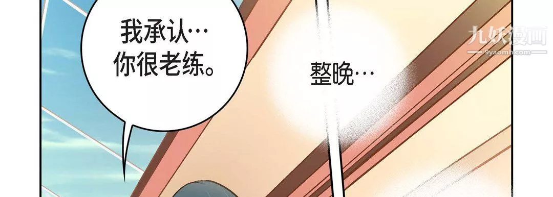献给心臟-第54话 - 图片 70