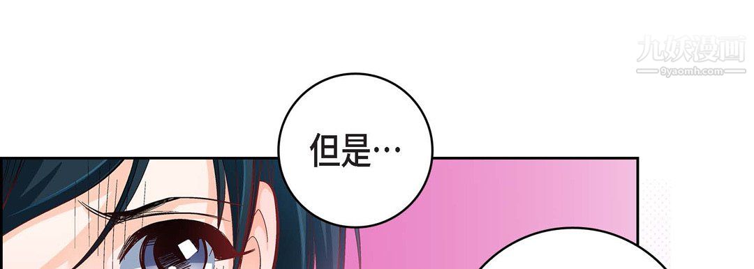 献给心臟第54话