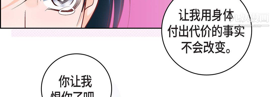 獻給心臟第54話