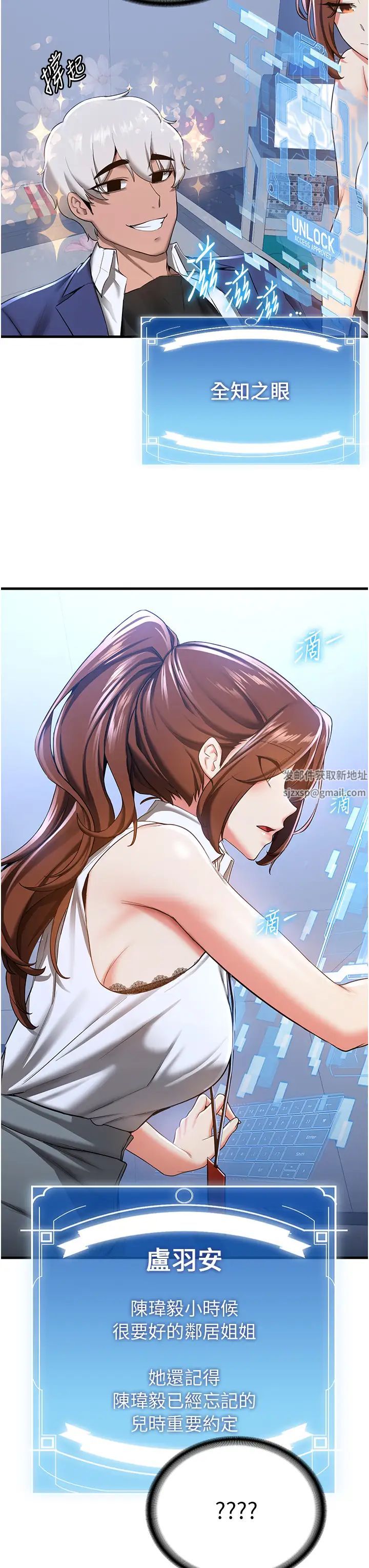 搶女友速成班第18話-我可幫妳「深入」研究