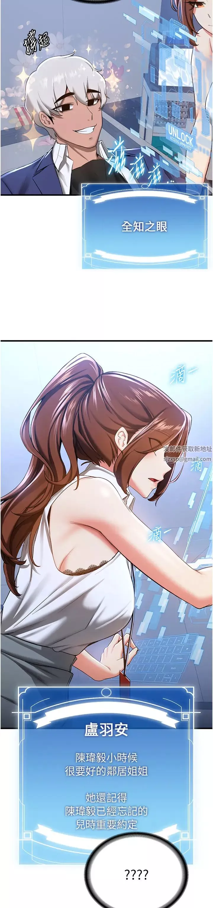 抢女友速成班-第18话-我可帮妳「深入」研究 - 图片 19