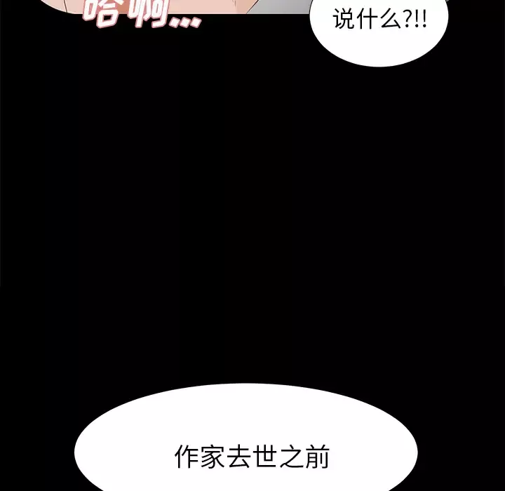 未亡人第13话