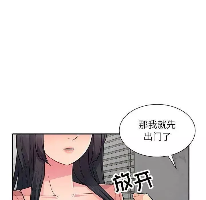 我的继母是寡妇-第8话 - 图片 92