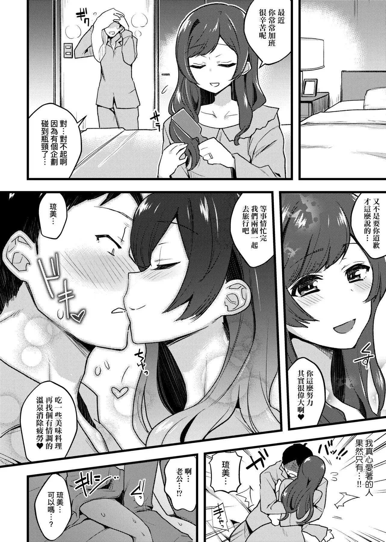 [印度カリー]痴女専用车ビッチオンリー[特装版][黑条修正][未来数位中文][100455][痴女专用车BitchOnly]-[印度カリー]痴女専用车ビッチオンリー[特装版][黑条修正][未来数位中文][100455][痴女专用车BitchOnly] - 图片 177