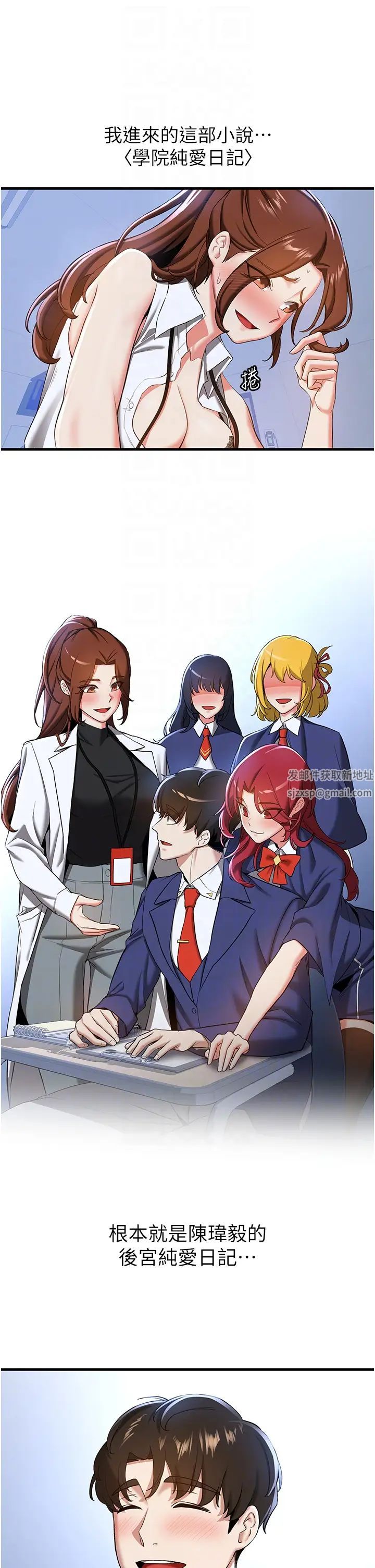 搶女友速成班第18話-我可幫妳「深入」研究