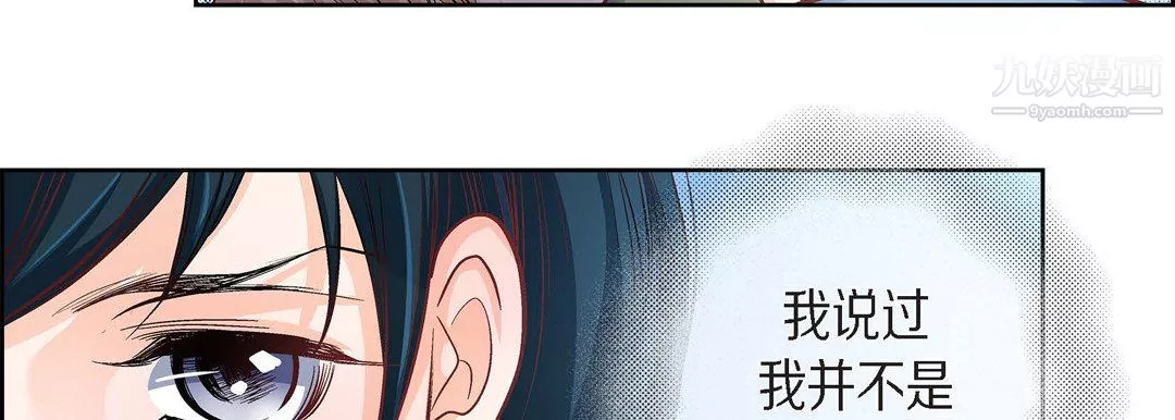 献给心臟-第54话 - 图片 83