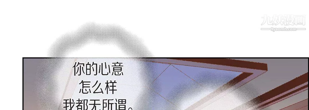 献给心臟-第54话 - 图片 85
