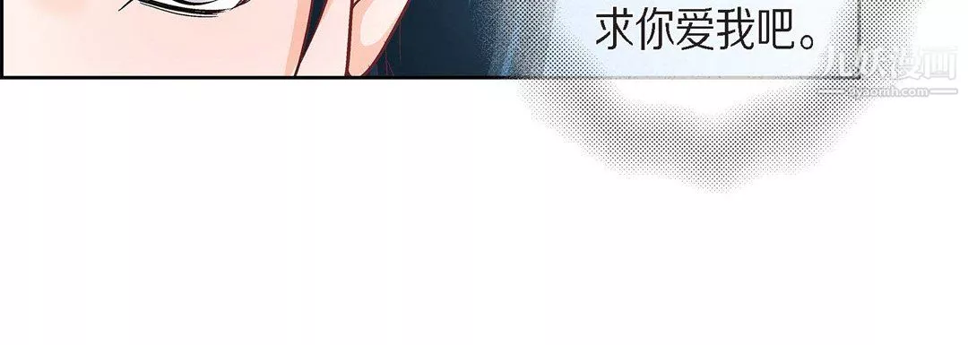 献给心臟-第54话 - 图片 84