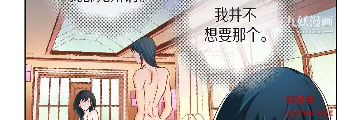 献给心臟-第54话 - 图片 86