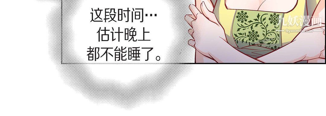 獻給心臟第54話