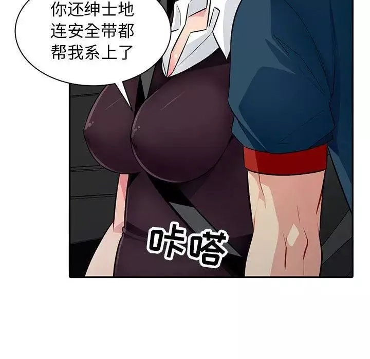 我的继母是寡妇-第8话 - 图片 102