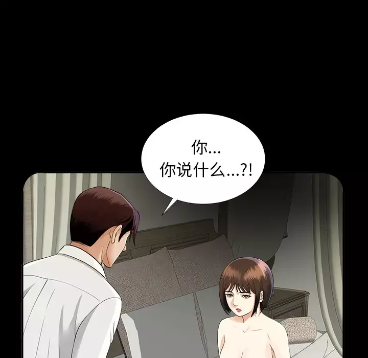 未亡人-第13话 - 图片 100