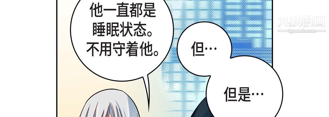 献给心臟第54话