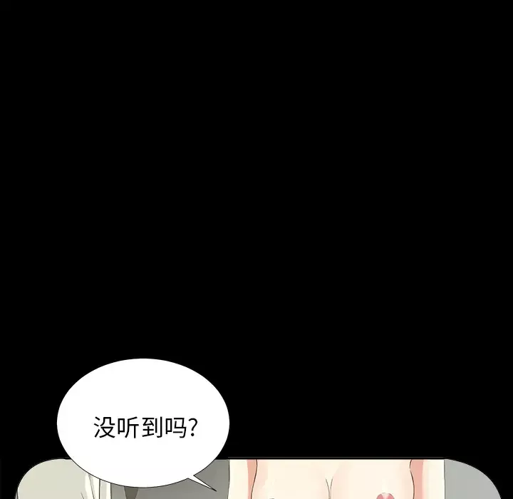 未亡人-第13话 - 图片 102