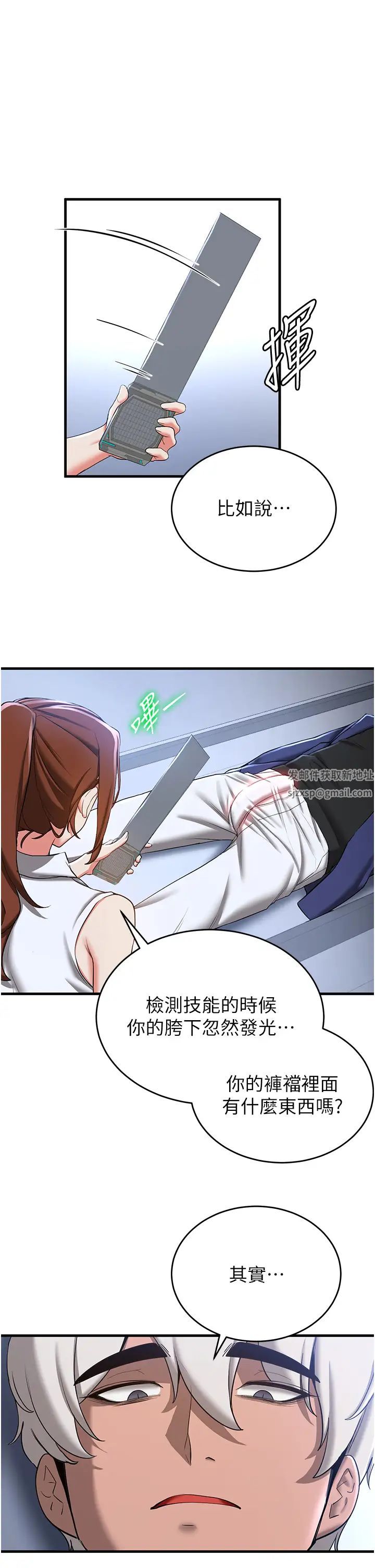 抢女友速成班第18话-我可帮妳「深入」研究