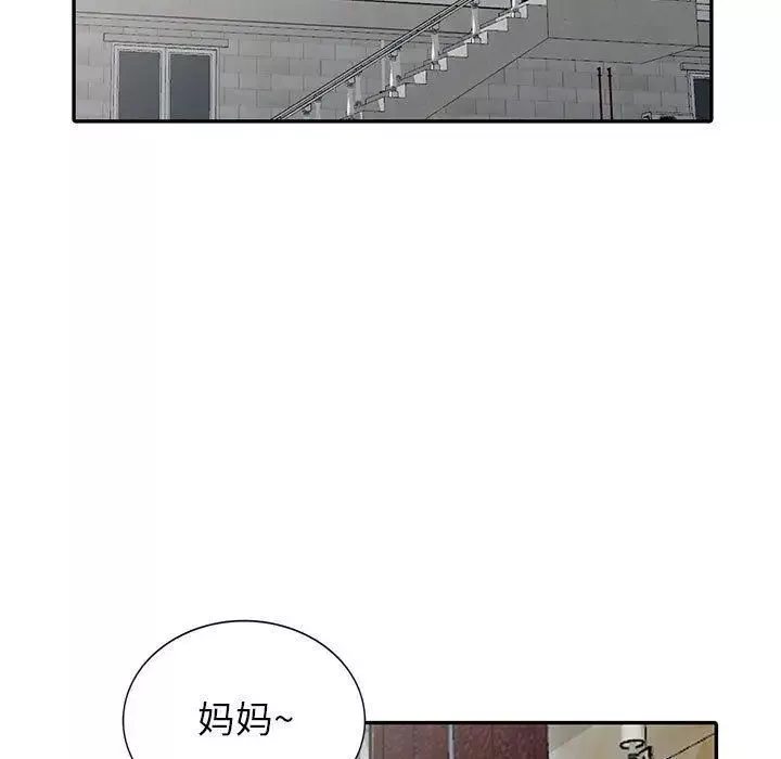 我的继母是寡妇-第8话 - 图片 107