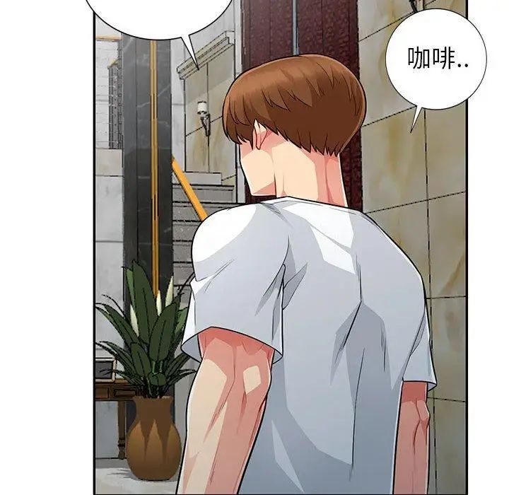 我的繼母是寡婦第8话