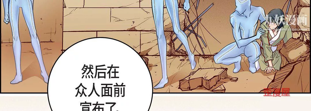 献给心臟-第54话 - 图片 99