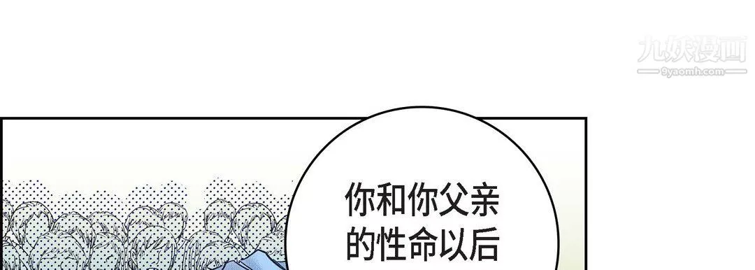 献给心臟-第54话 - 图片 101