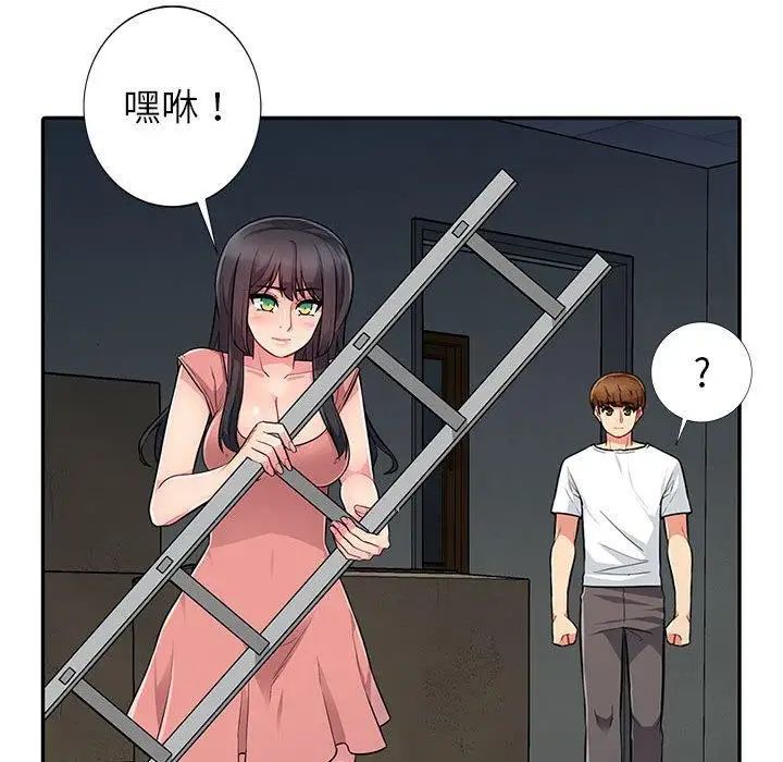 我的继母是寡妇第8话