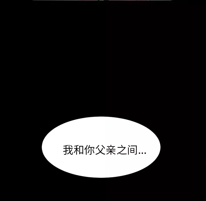 未亡人-第13话 - 图片 108