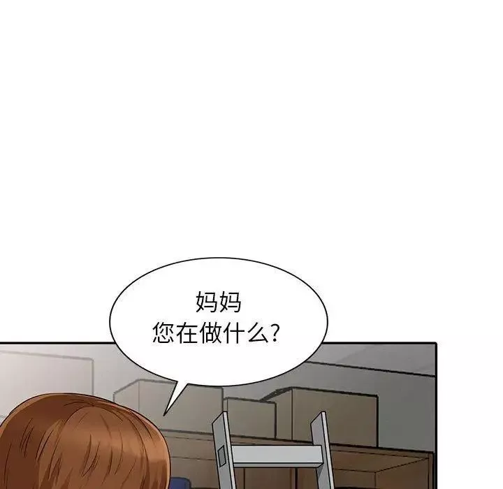 我的繼母是寡婦第8话