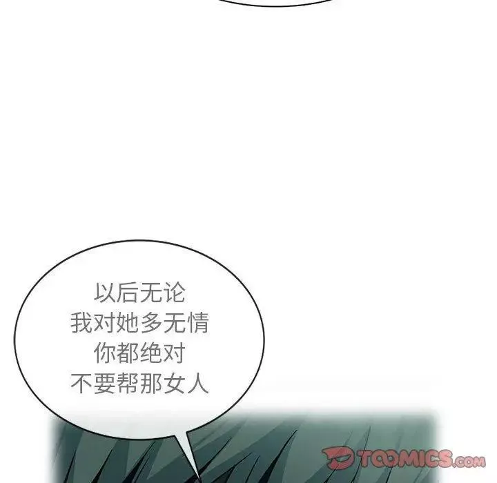 我的继母是寡妇-第8话 - 图片 117